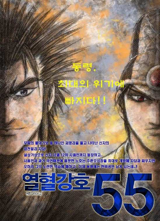 The Ruler of the Land Chapter 354 20